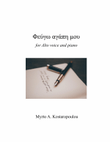 Φεύγω αγάπη μου (I am leaving, my love)