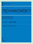 Nutcracker Op. 71a