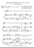 The Skye Boat Song