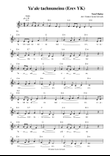 Ya'ale Tachnuneinu (Erev Yom Kippur) Erev Shel Shoshanim tune -- for solo voice and guitar