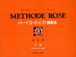 Methode Rose Vol. 2