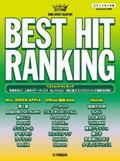BEST HIT RANKING - Intermediate Piano Solo: 3 Popular Artists Selection