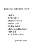 pianocafe collection vol.46