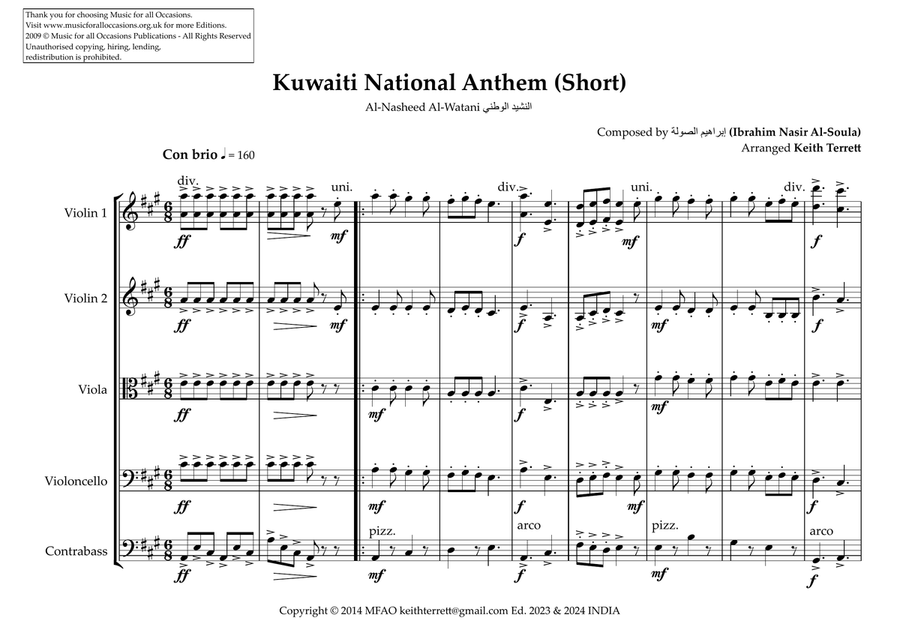 Kuwaiti National Anthem for String Orchestra String Orchestra scores gallery preview page 2
