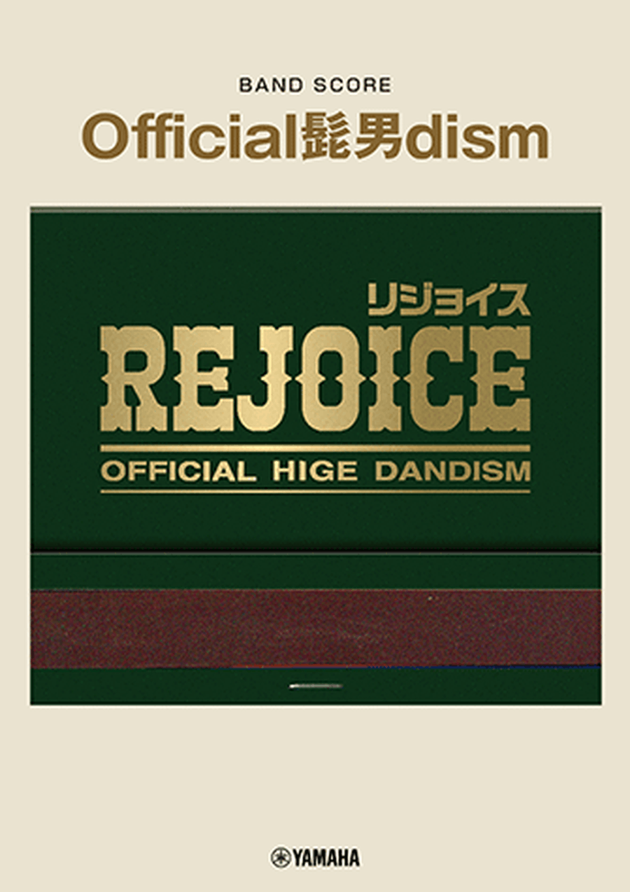 J-POP Band Score; Official Hige Dandism - Rejoice Concert Band scores gallery preview page 1