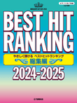 Best Hit Ranking Compilation 2024-2025: Easy Piano Solo