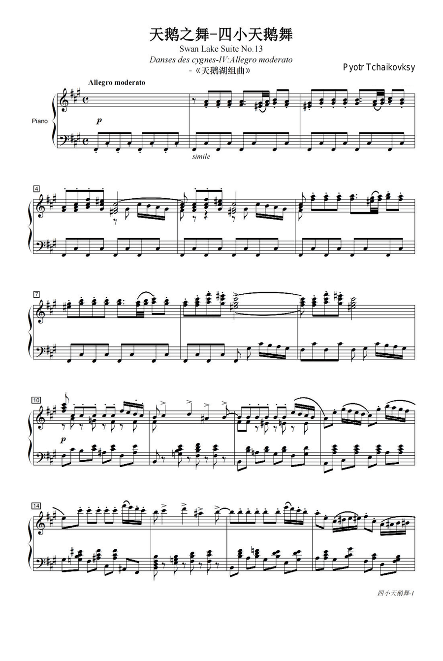 Swan Lake Suite Swan Lake Suite Piano Solo scores gallery preview page 1