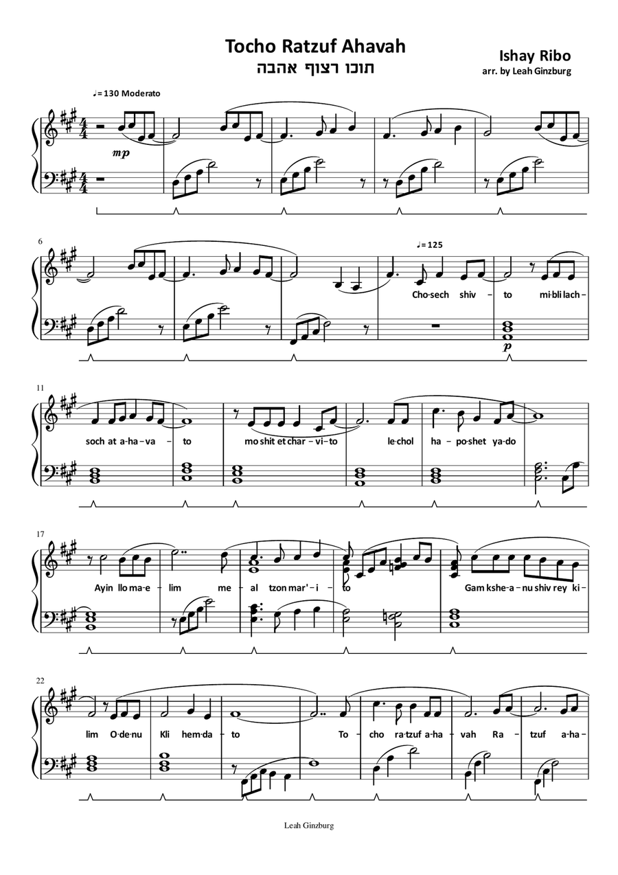 Tocho Ratzuf Ahavah by Ishay Ribo (whole song) Piano Solo scores gallery preview page 1