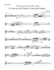 [Clarinet part] How Great Thou Art for Chamber Orchestra and Tenor (or Soprano)