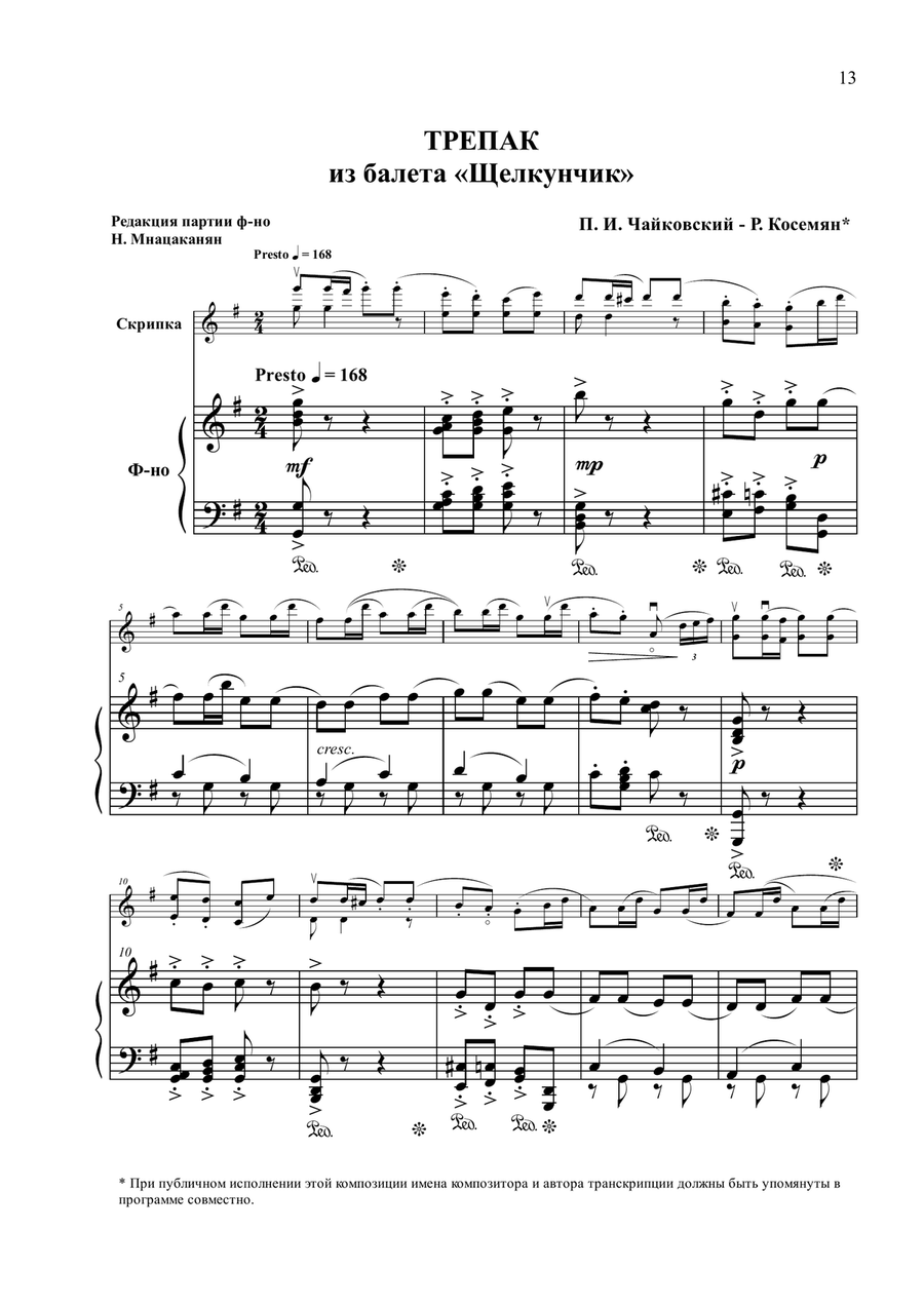 Tchaikovsky 