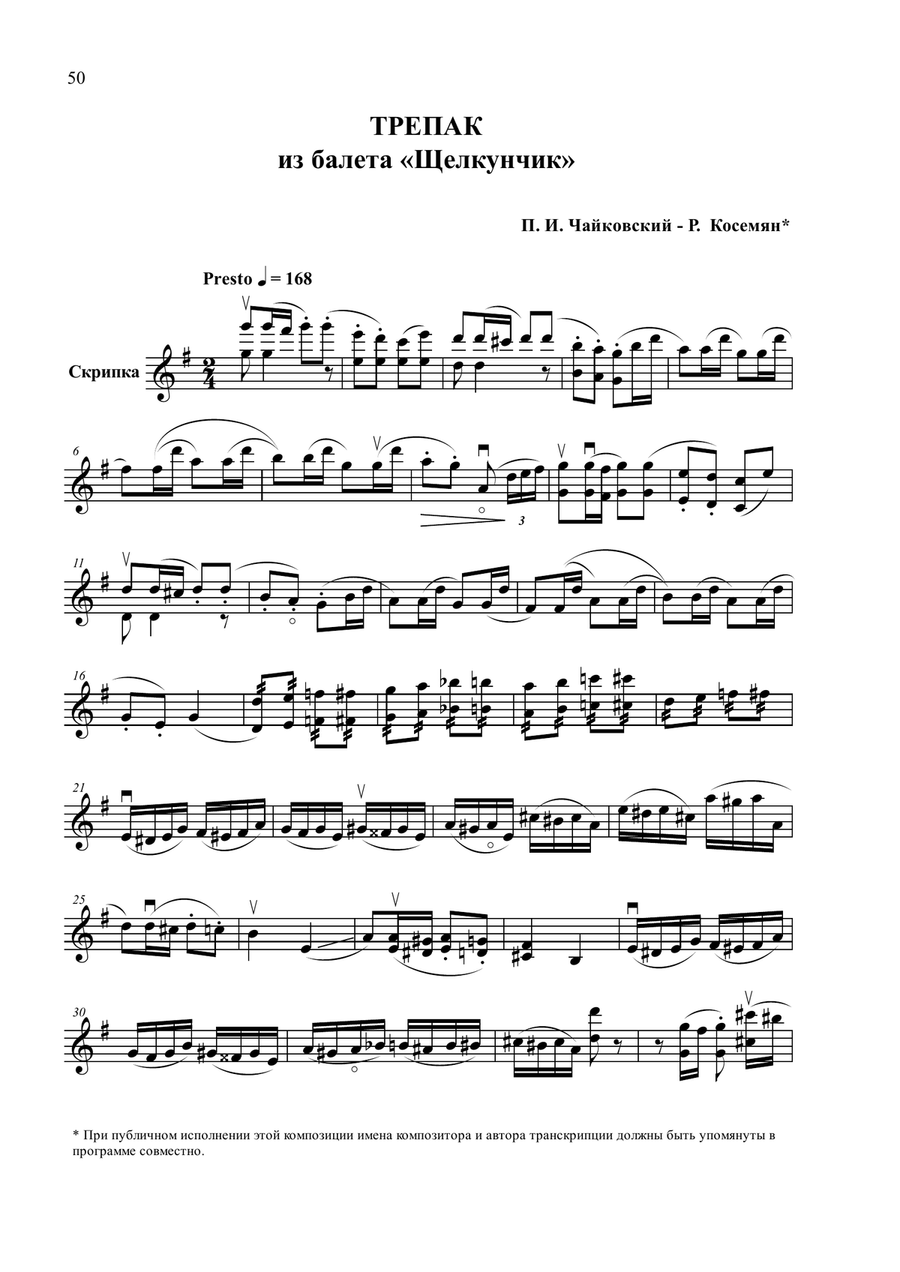 Tchaikovsky 