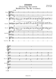 新二版敕勒歌. New Chi Le Song. Version B