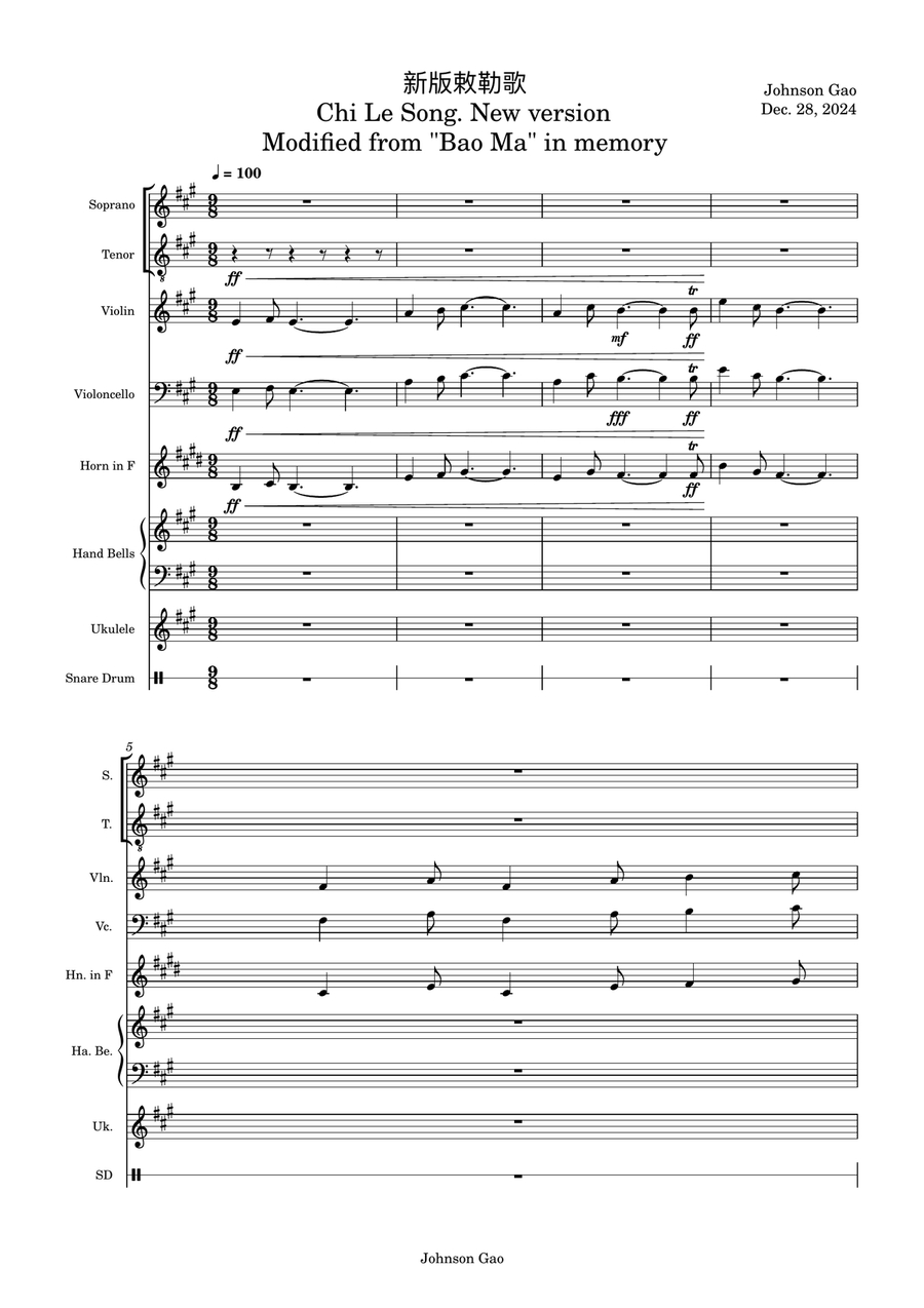 新二版敕勒歌. New Chi Le Song. Version B Handbell Choir scores gallery preview page 1