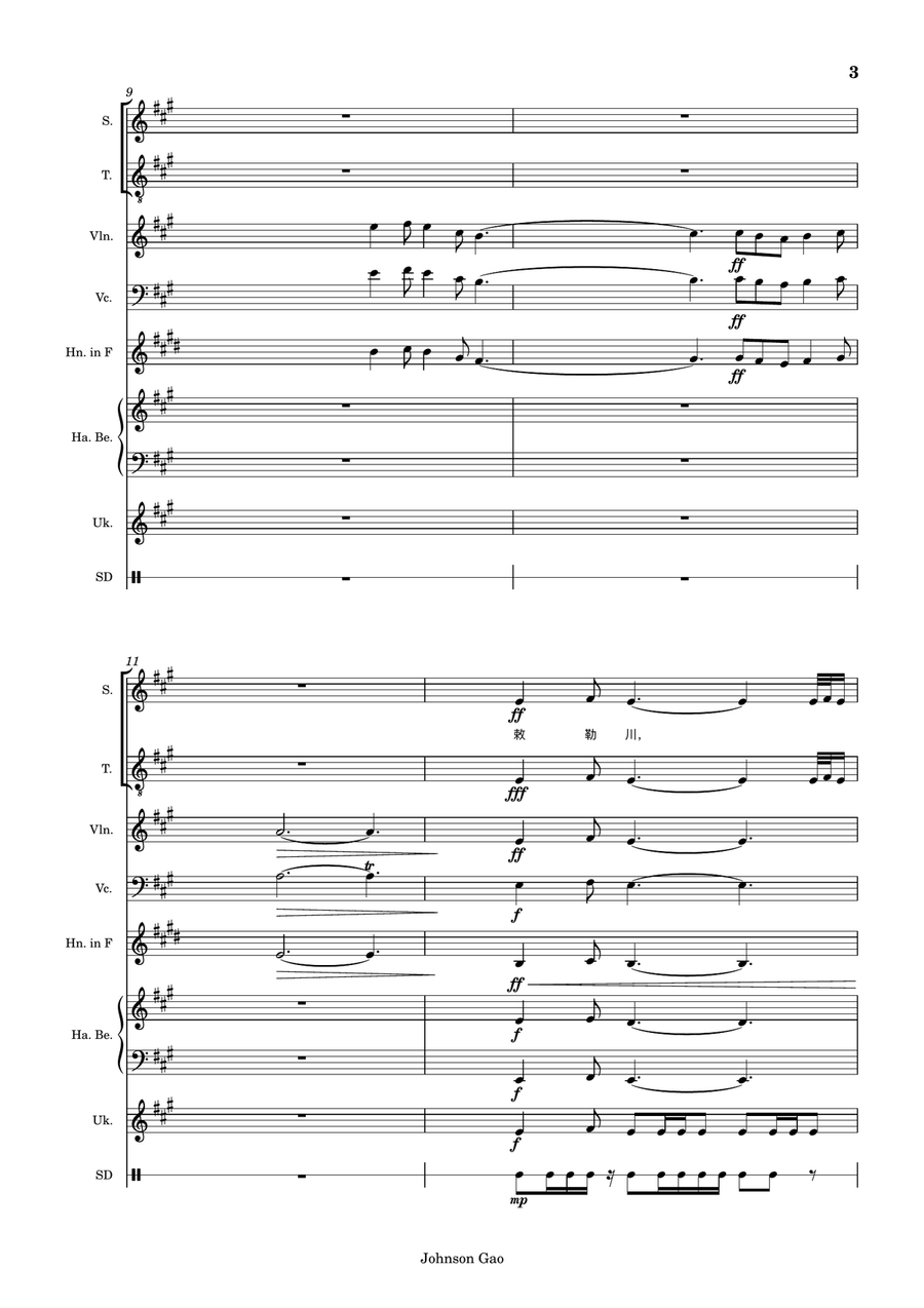 新二版敕勒歌. New Chi Le Song. Version B Handbell Choir scores gallery preview page 3