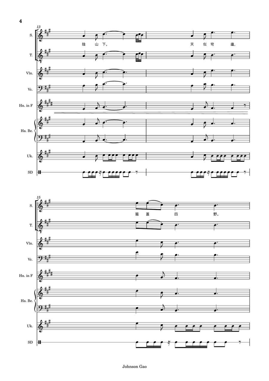 新二版敕勒歌. New Chi Le Song. Version B Handbell Choir scores gallery preview page 4