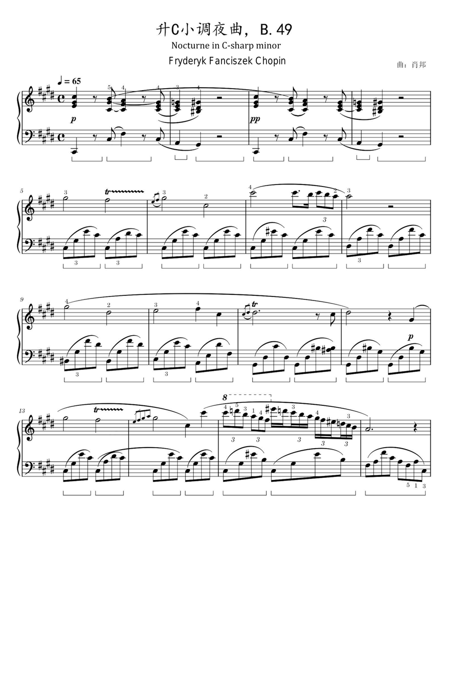 Nocturne in C sharp - Fryderyk Fanciszek Chopin Piano Solo scores gallery preview page 1
