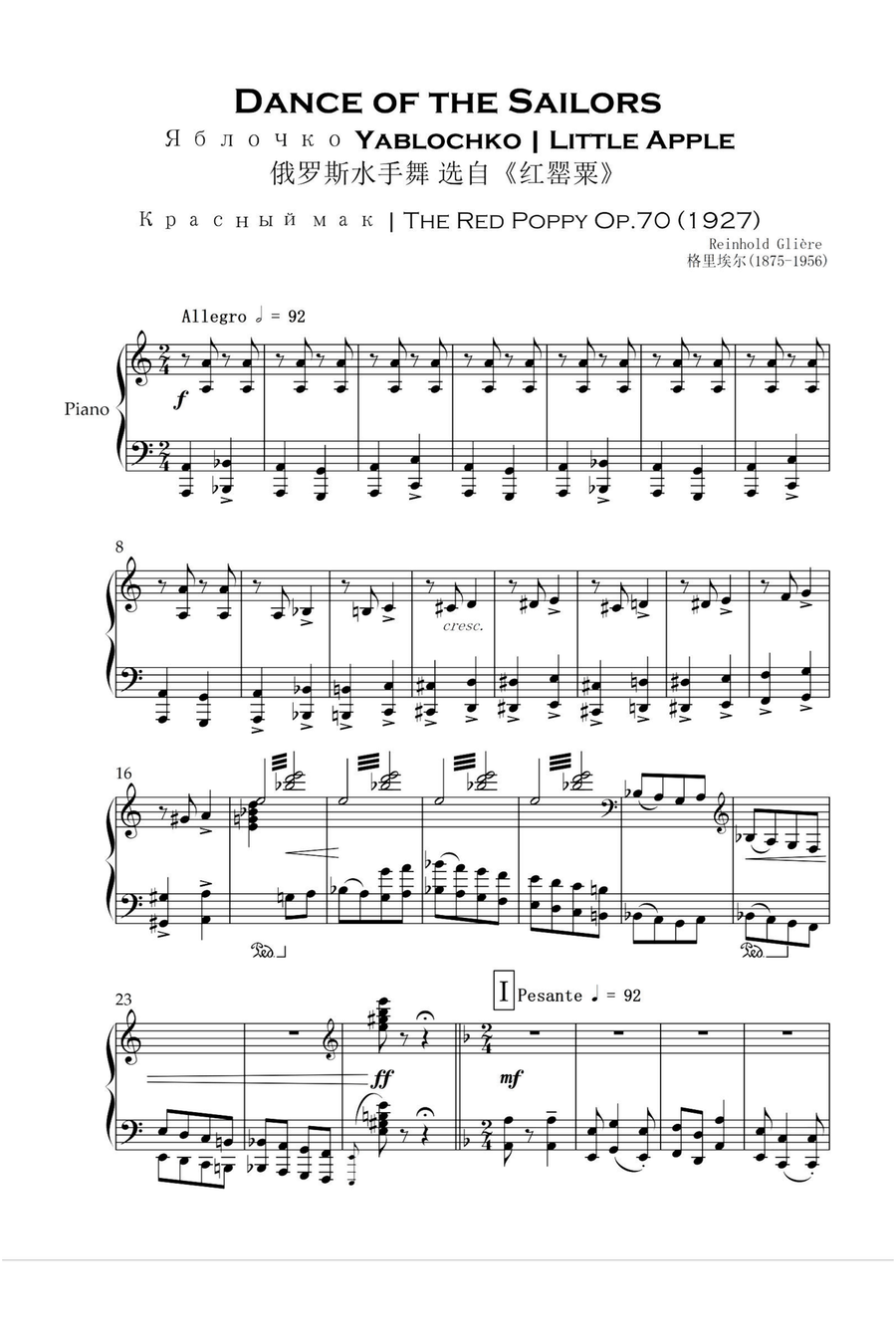 Dance of the Sailors - Reinhold Glière Piano Solo scores gallery preview page 1