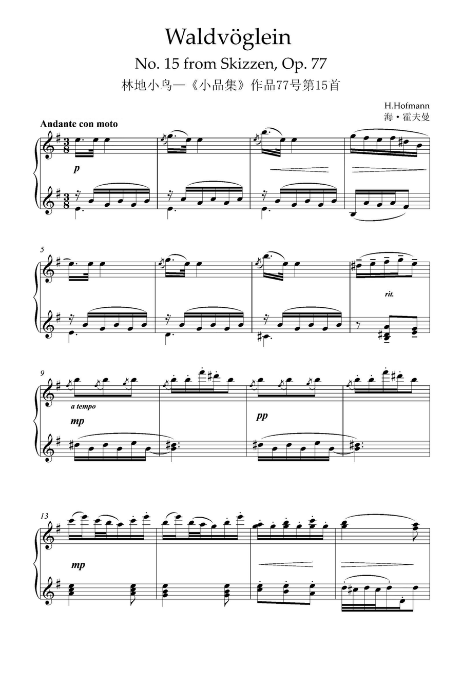 Waldvöglein - Heinrich Hofmann Piano Solo scores gallery preview page 1