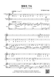Prayer of St.Francis (평화의 기도)