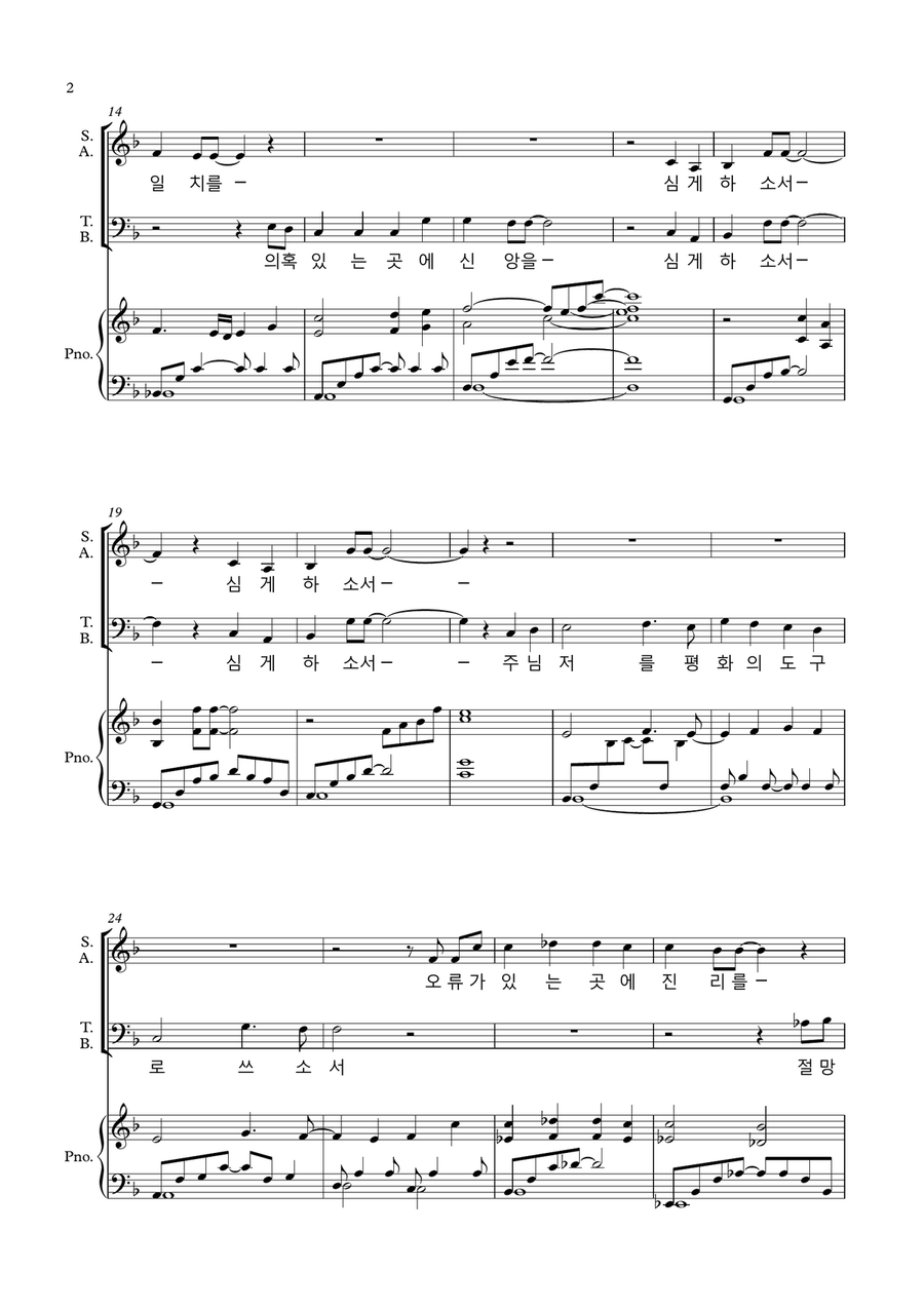 Prayer of St.Francis (평화의 기도) 4-Part scores gallery preview page 2