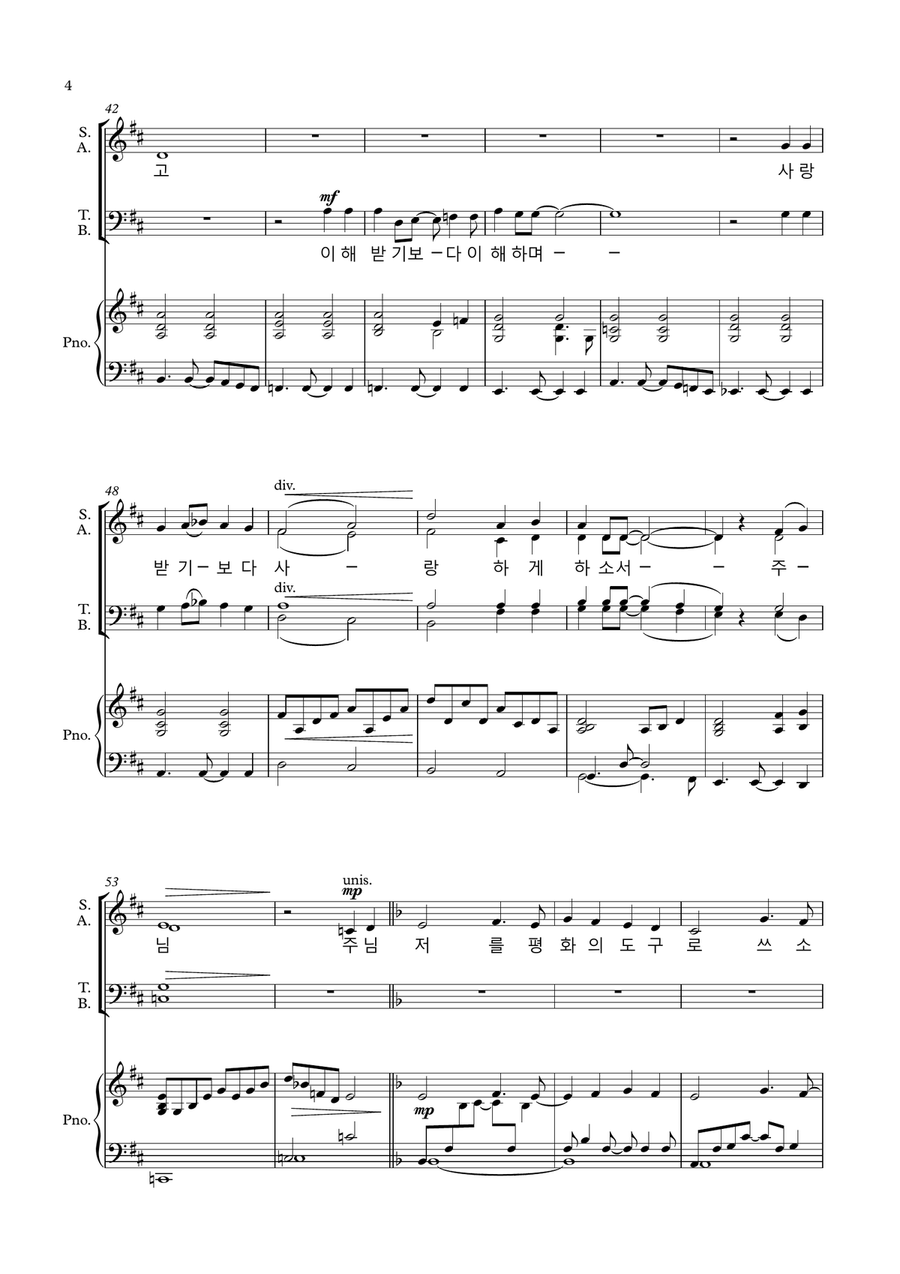 Prayer of St.Francis (평화의 기도) 4-Part scores gallery preview page 4