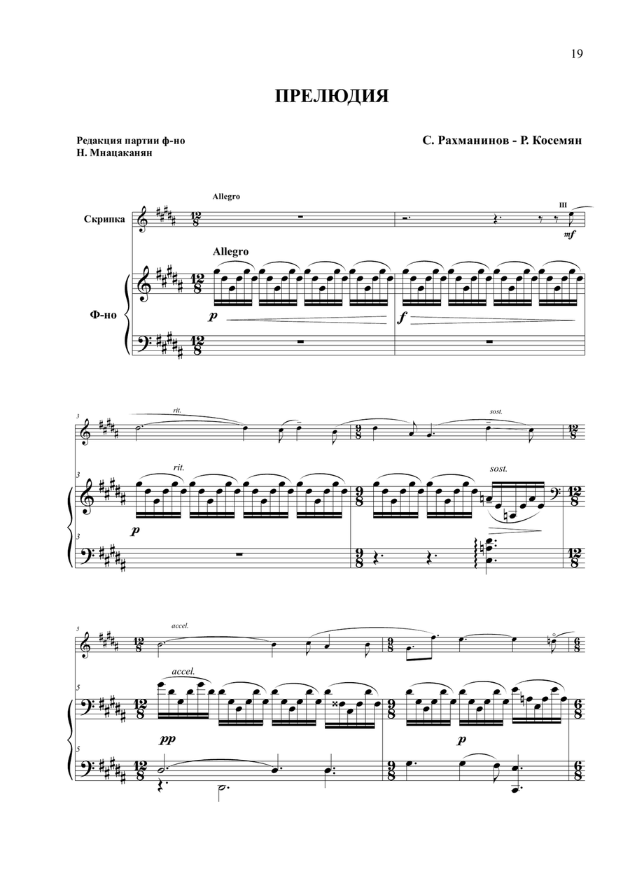 Rachmaninov 