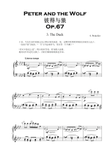 Peter and the Wolf Op.67 - The Duck - Sergey Prokofiev