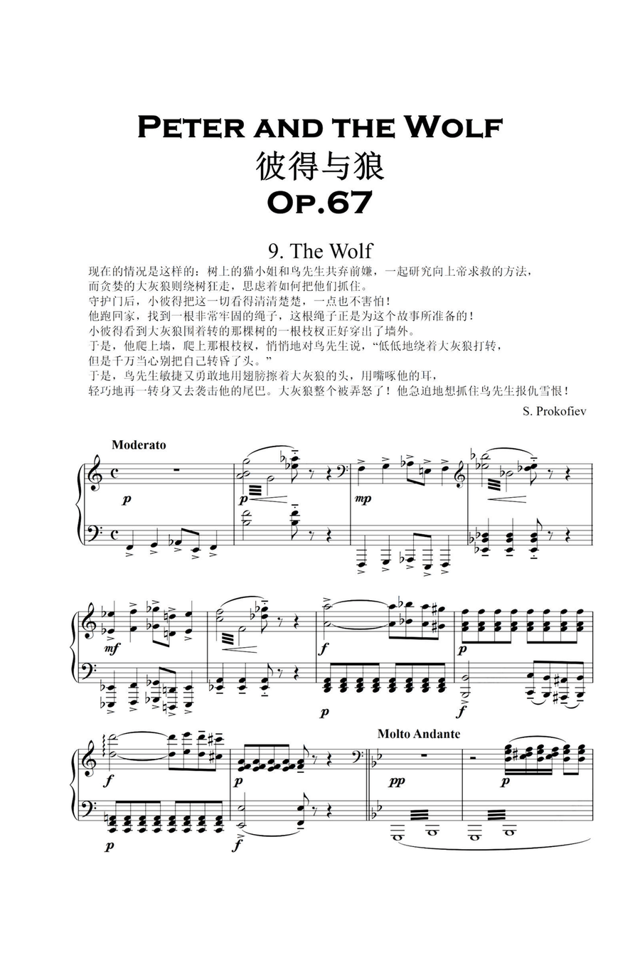 Peter and the Wolf Op.67 - The Wolf - Sergey Prokofiev Piano Solo scores gallery preview page 1