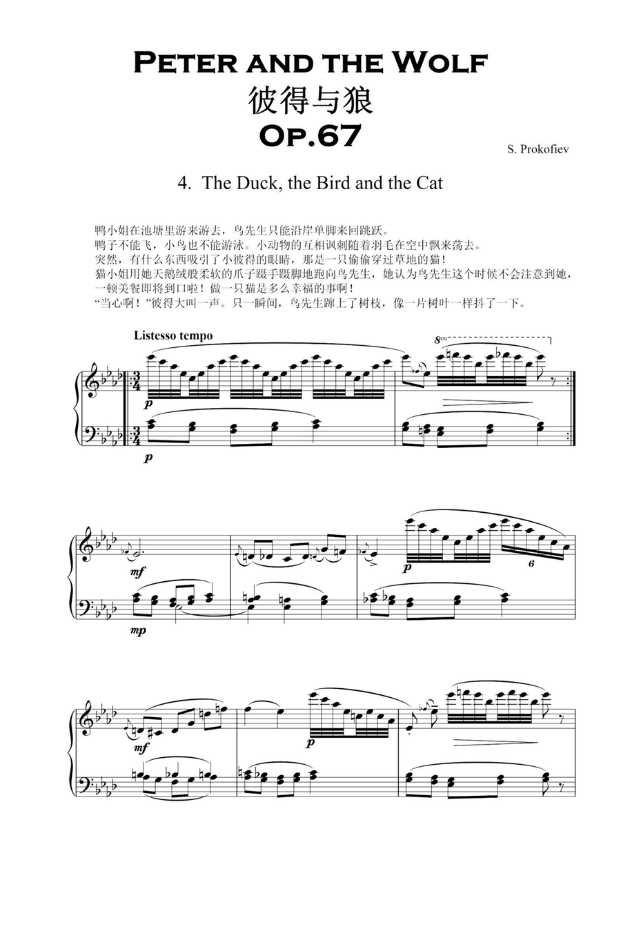Peter and the Wolf Op.67 -The Duck, the Bird and the Cat - Sergey Prokofiev Piano Solo scores gallery preview page 1