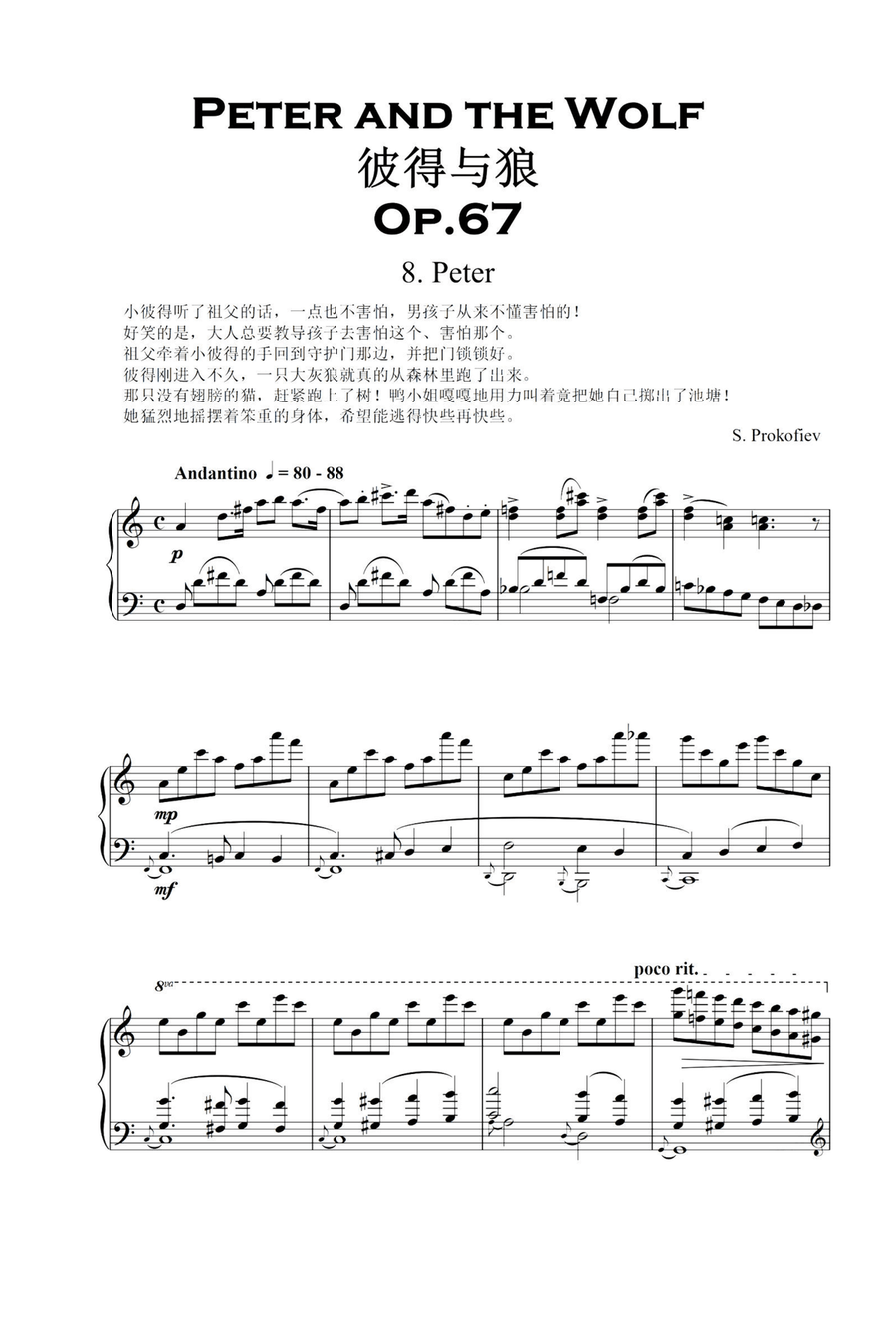 Peter and the Wolf Op.67 - 8.Peter - Sergey Prokofiev Piano Solo scores gallery preview page 1