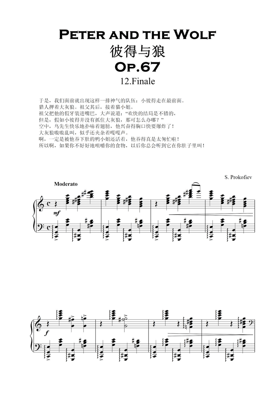 Peter and the Wolf Op.67 - Finale - Sergey Prokofiev Piano Solo scores gallery preview page 1