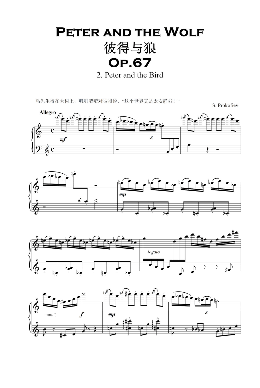 Peter and the Wolf Op.67 - Peter and the Bird - Sergey Prokofiev Piano Solo scores gallery preview page 1