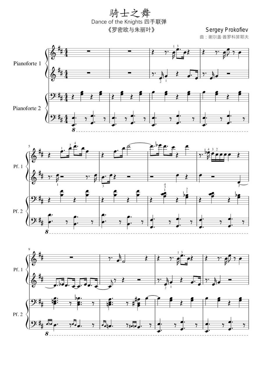 Dance of the Knights - Sergey Prokofiev 1 Piano, 4-Hands scores gallery preview page 1