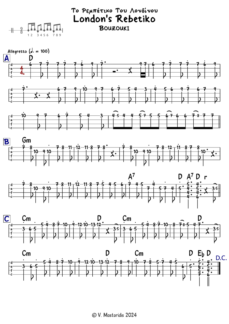 London's Rebetiko (Baglamas, Bouzouki, Guitar) Acoustic Guitar scores gallery preview page 2