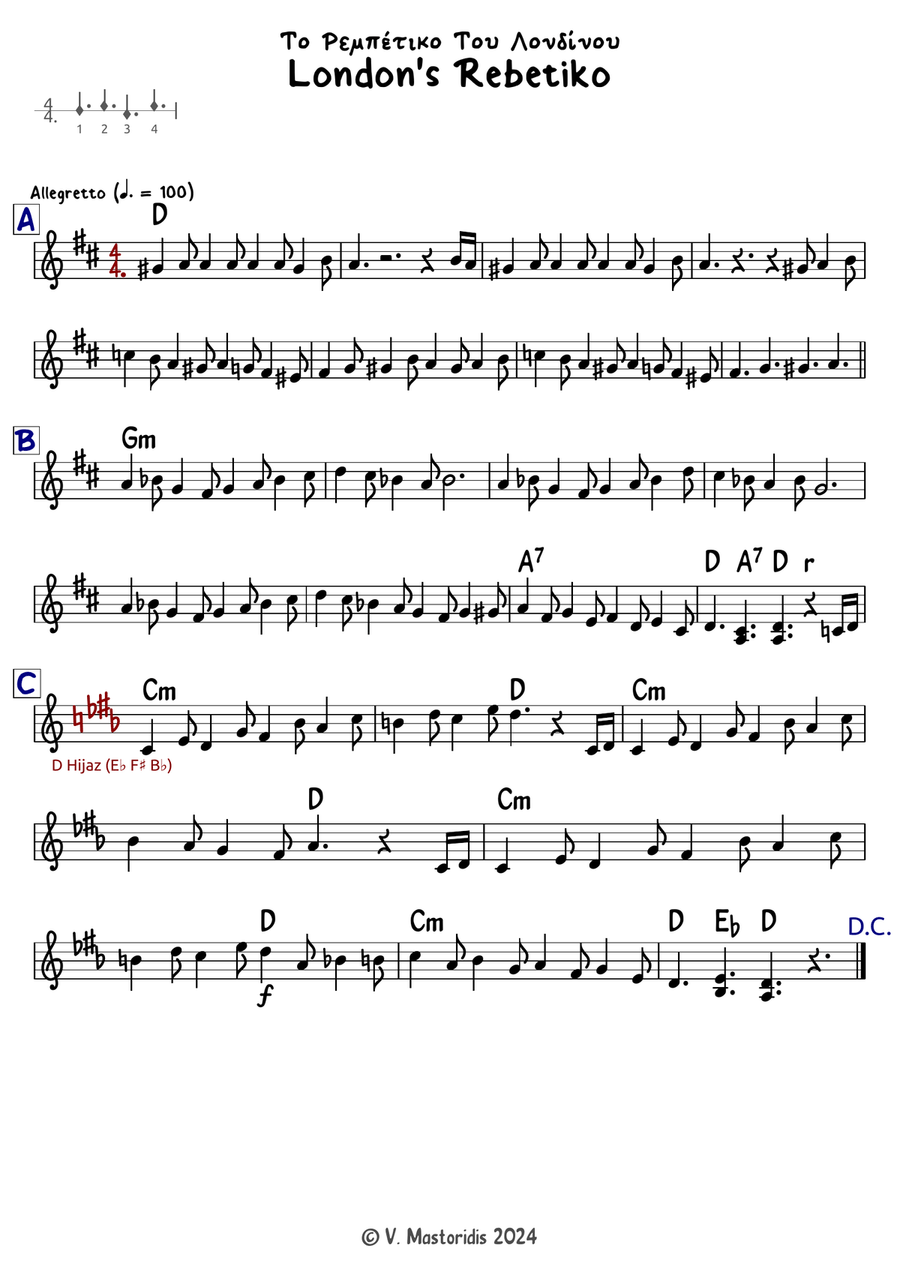 London's Rebetiko (Lead Sheet) Piano scores gallery preview page 1