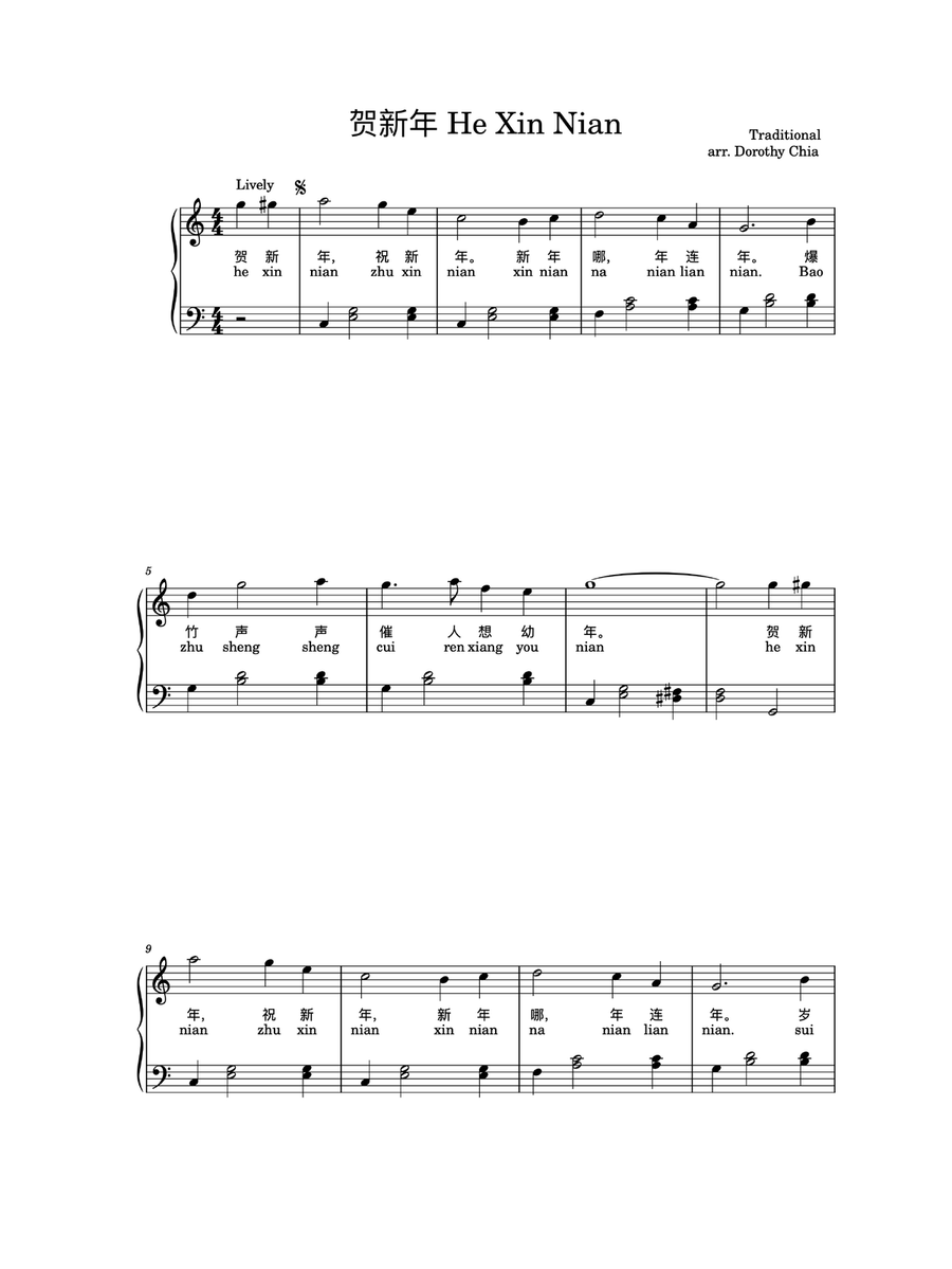 贺新年 He Xin Nian 贺新年 He Xin Nian Easy Piano scores gallery preview page 2