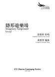 Yin Xing You Le Chang
