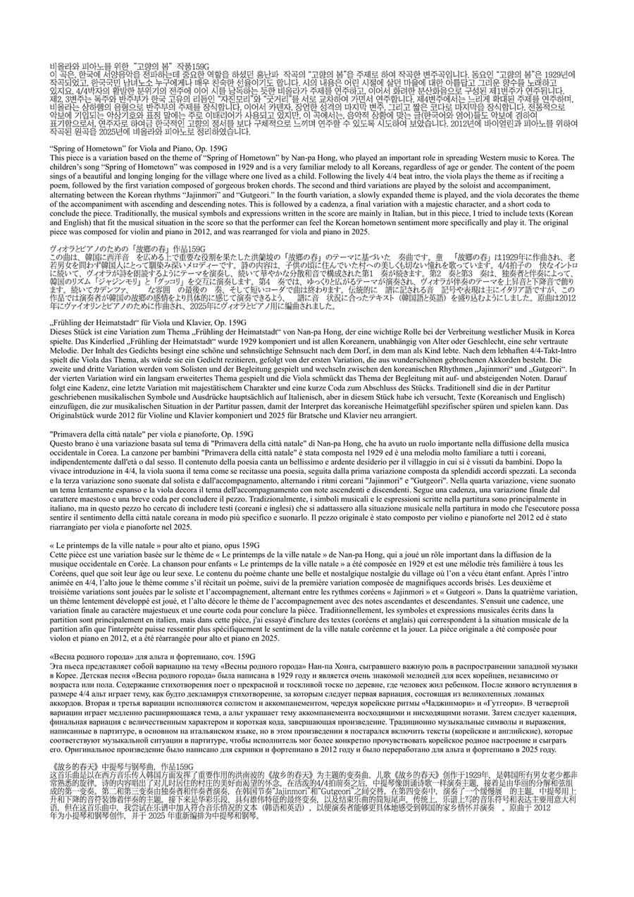 Spring of Hometown (For Viola and Piano) Piano scores gallery preview page 2