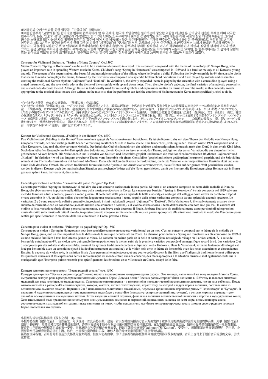 Spring of Hometown (For Violin and Orchestra) Large Ensemble scores gallery preview page 2
