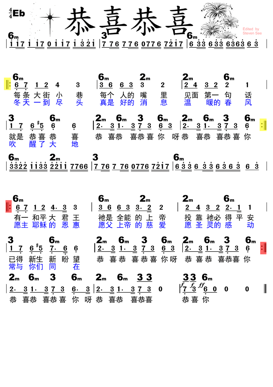 恭喜恭喜 Piano scores gallery preview page 1