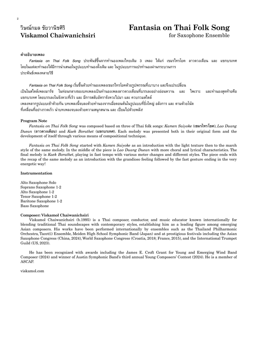Fantasia on Thai Folk Tune (Saxophone Ensemble + Soloist) Woodwind Ensemble scores gallery preview page 3