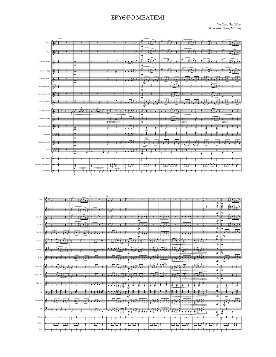 Red Etesian Wind - Score Only Marching Band scores gallery preview page 1