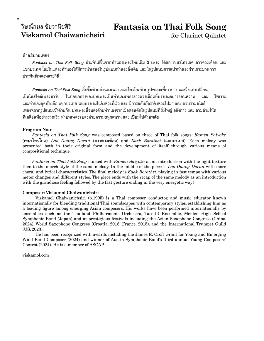 Fantasia on Thai Folk Tune (Clarinet Quintet) - Score Only Clarinet Quintet scores gallery preview page 3
