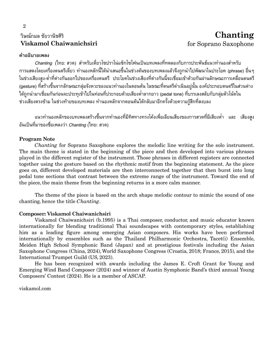 Chanting Soprano Saxophone scores gallery preview page 3