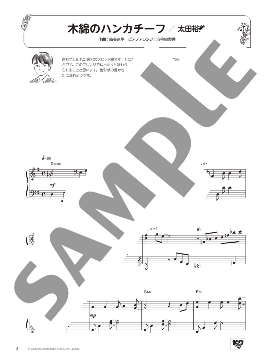 Relax Piano ~Pop Songs to Soothe Your Heart~ Voice scores gallery preview page 3