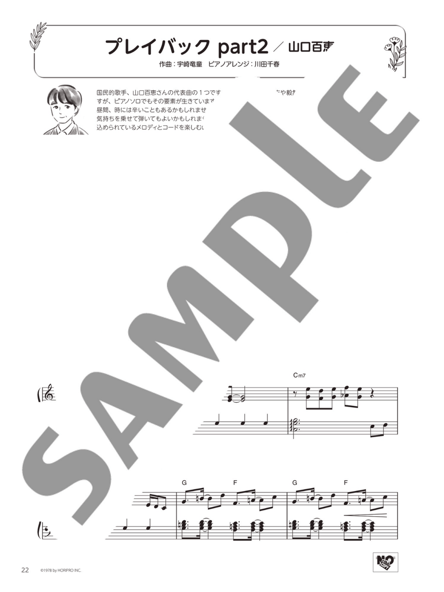 Relax Piano ~Pop Songs to Soothe Your Heart~ Voice scores gallery preview page 4