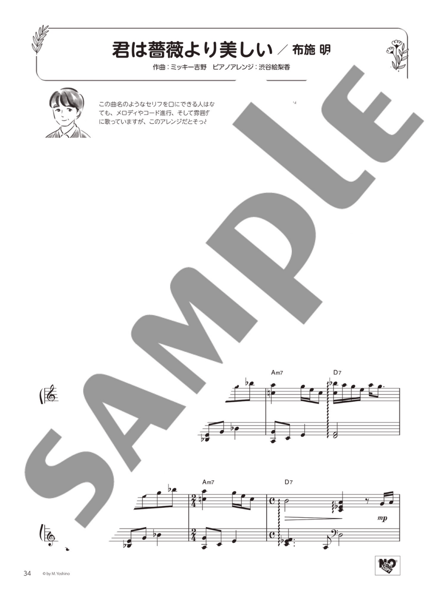 Relax Piano ~Pop Songs to Soothe Your Heart~ Voice scores gallery preview page 5