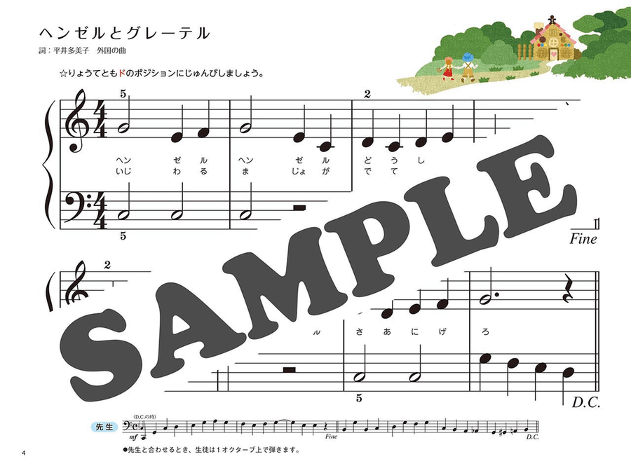New Organ Piano Book - Children's Keyboard Book: Textbook Vol.2 Organ scores gallery preview page 2