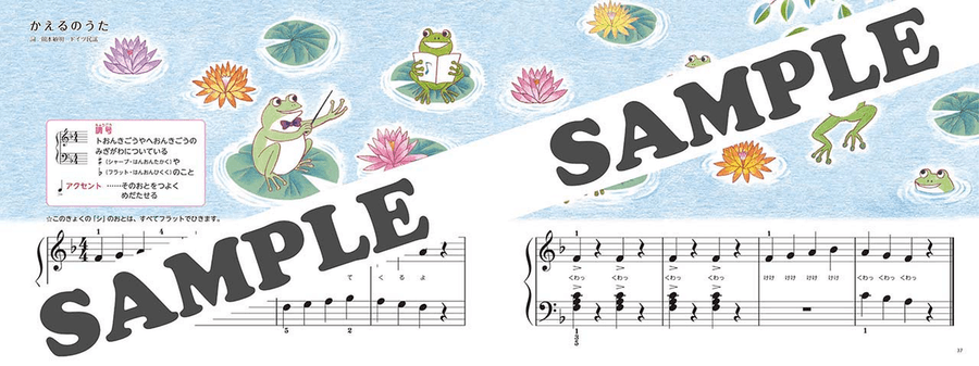New Organ Piano Book - Children's Keyboard Book: Textbook Vol.2 Organ scores gallery preview page 4