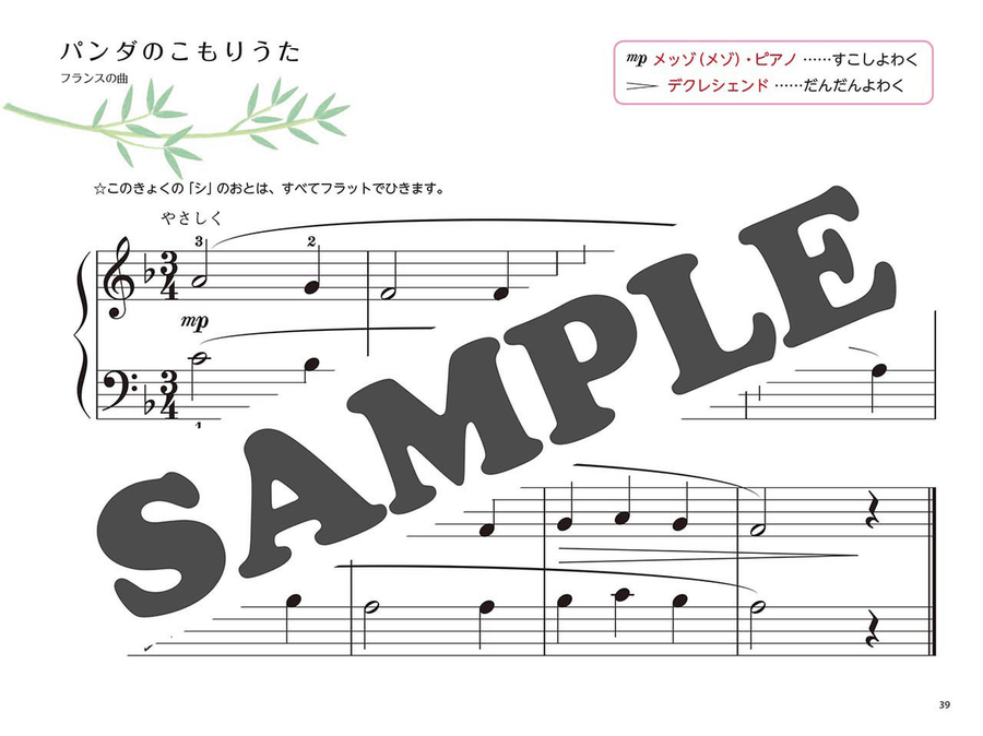 New Organ Piano Book - Children's Keyboard Book: Textbook Vol.2 Organ scores gallery preview page 5